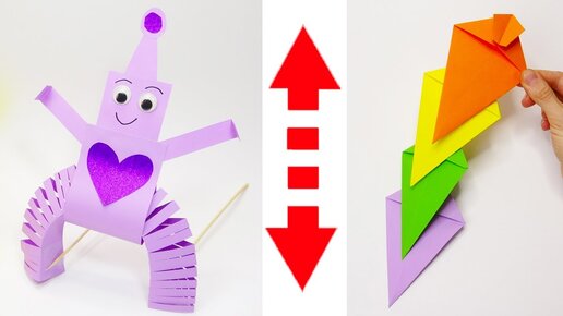 Moving best sale paper toys