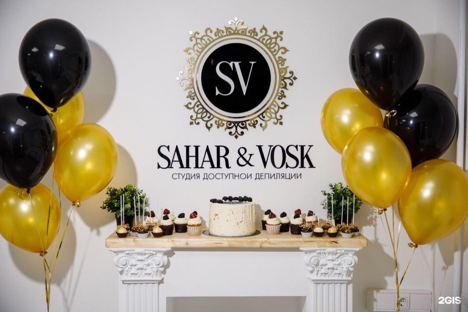 Sahar vosk. сахар и воск логотип. Sahar vosk фото. сахар воск студия. Sahar vosk логотип.