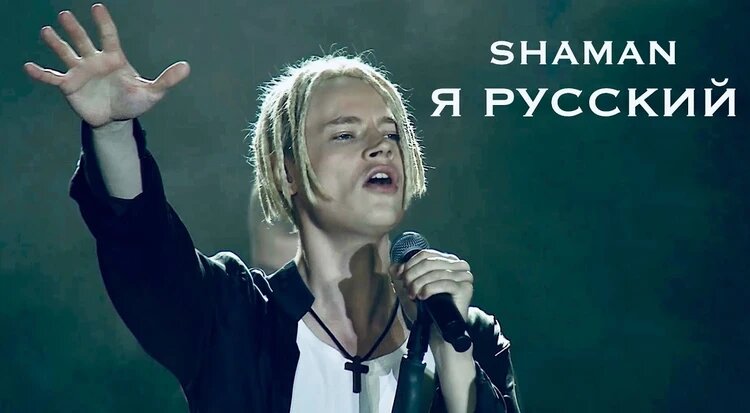 А полицейские до Шамана
