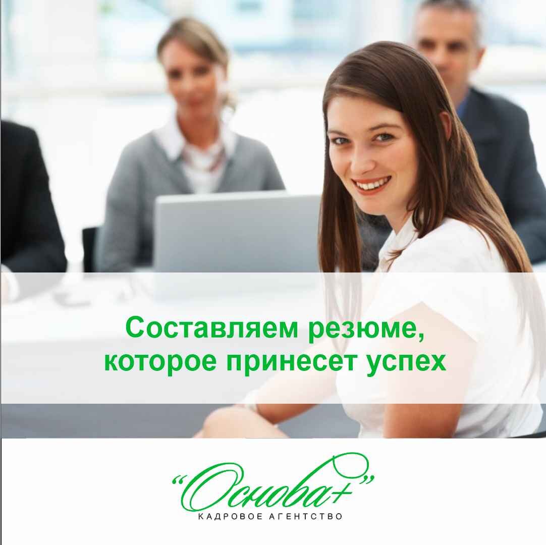 Как устроиться работать в организации. Как устроиться работать в организации