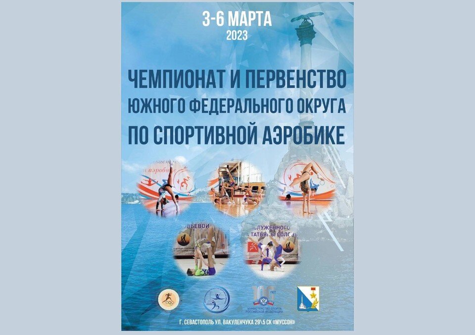     Фото: Баннер ТК Управление по делам молодежи и спорта