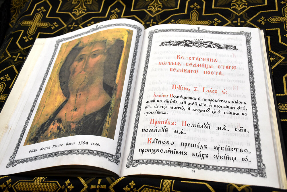 Канон покаянный ко господу вторник