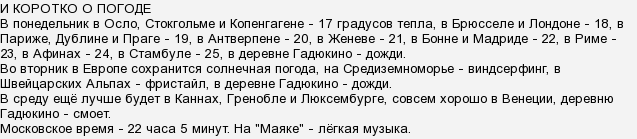 В гадюкино опять идут дожди картинки