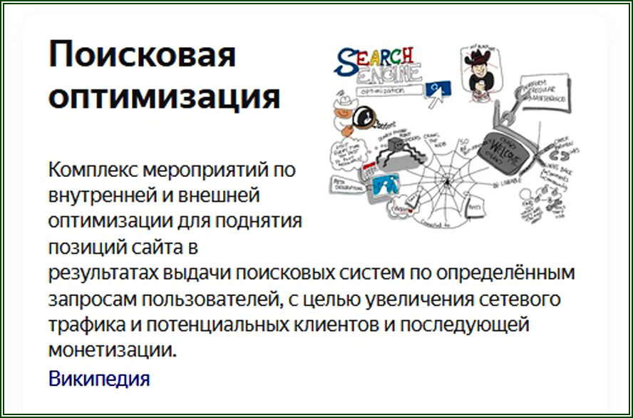 О SEO простыми словами  📷
