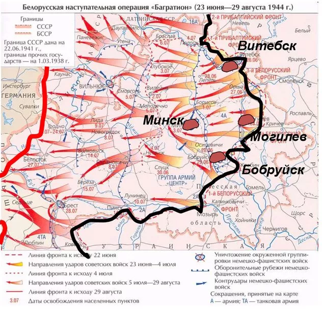 Карта операции. Операция Багратион освобождение Белоруссии 1944 карта. Белорусская наступательная операция Багратион карта. 22 Июня 1944 года операция Багратион. Белорусская операция карта.