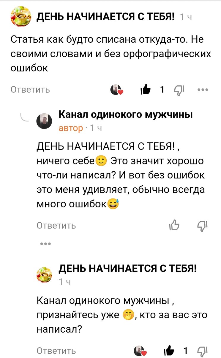 Скриншот автора.