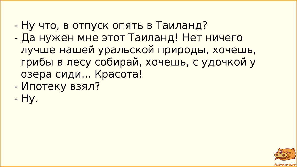 Анекдоты про Американцев. Валялся по полу. Подборка №77 | Константин  Баранов | Дзен