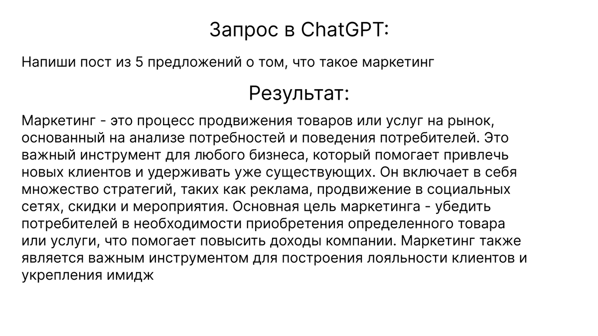 Как написать пост/статью с помощью нейросети? | Все нейронки | Дзен