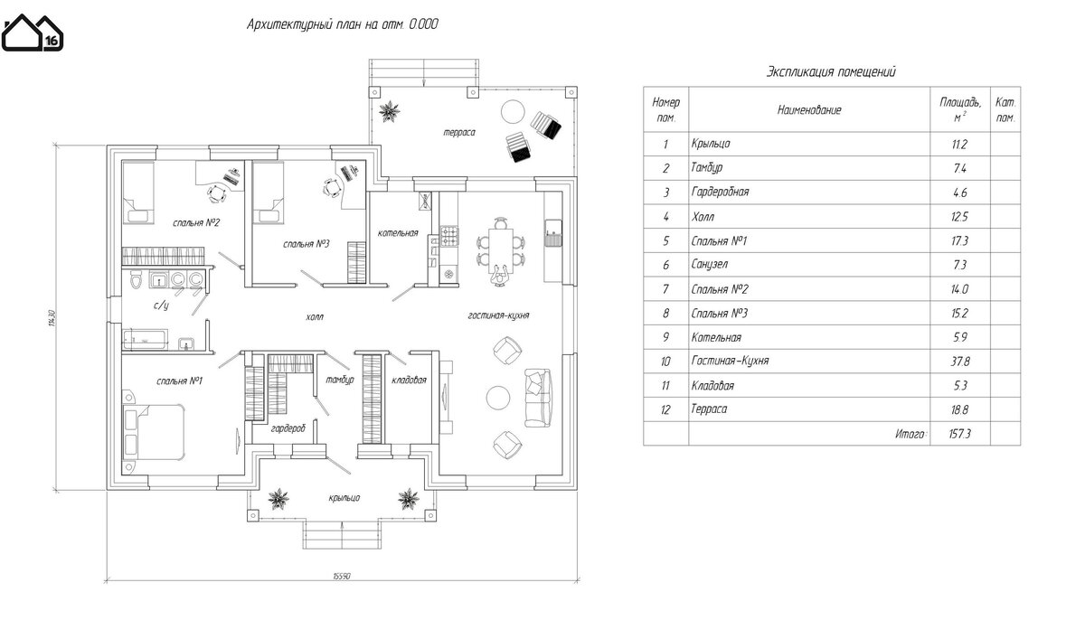 Проект одноэтажного дома площадью 157кв.м. - планировка и бесплатный проект  | Проектная мастерская №16 | Дзен