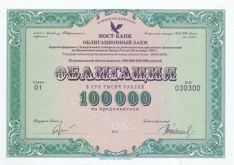облигации федерального займа