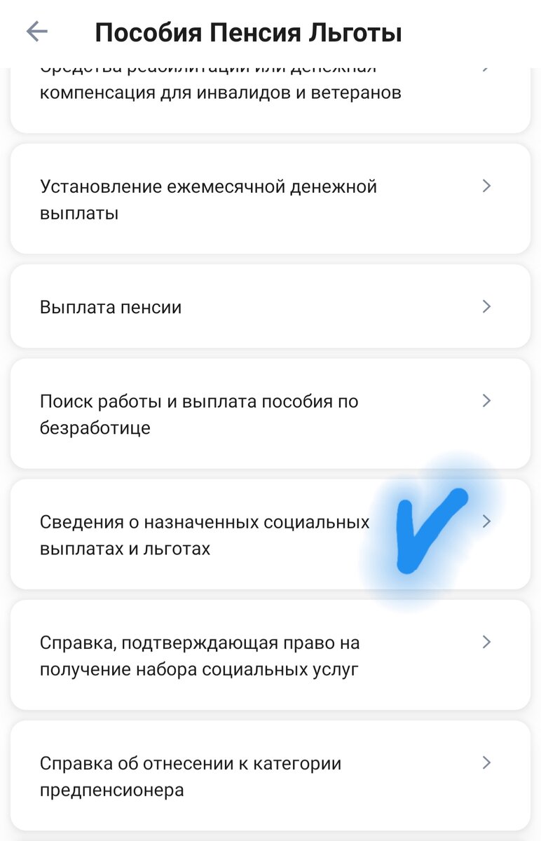 Как в один клик узнать какие вам положены льготы? | Финансовые решения с  Москвиной Ольгой | Дзен