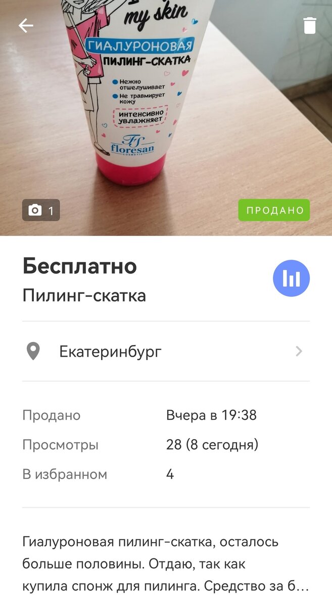 Скриншот с личного кабинета 