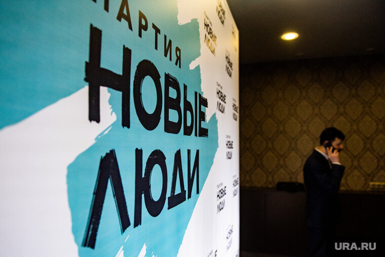    Тюменские «Новые люди» ведут переговоры по кандидатам в гордуму