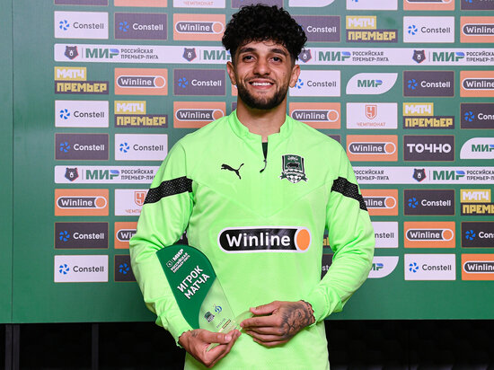     фото: ФК "Краснодар"