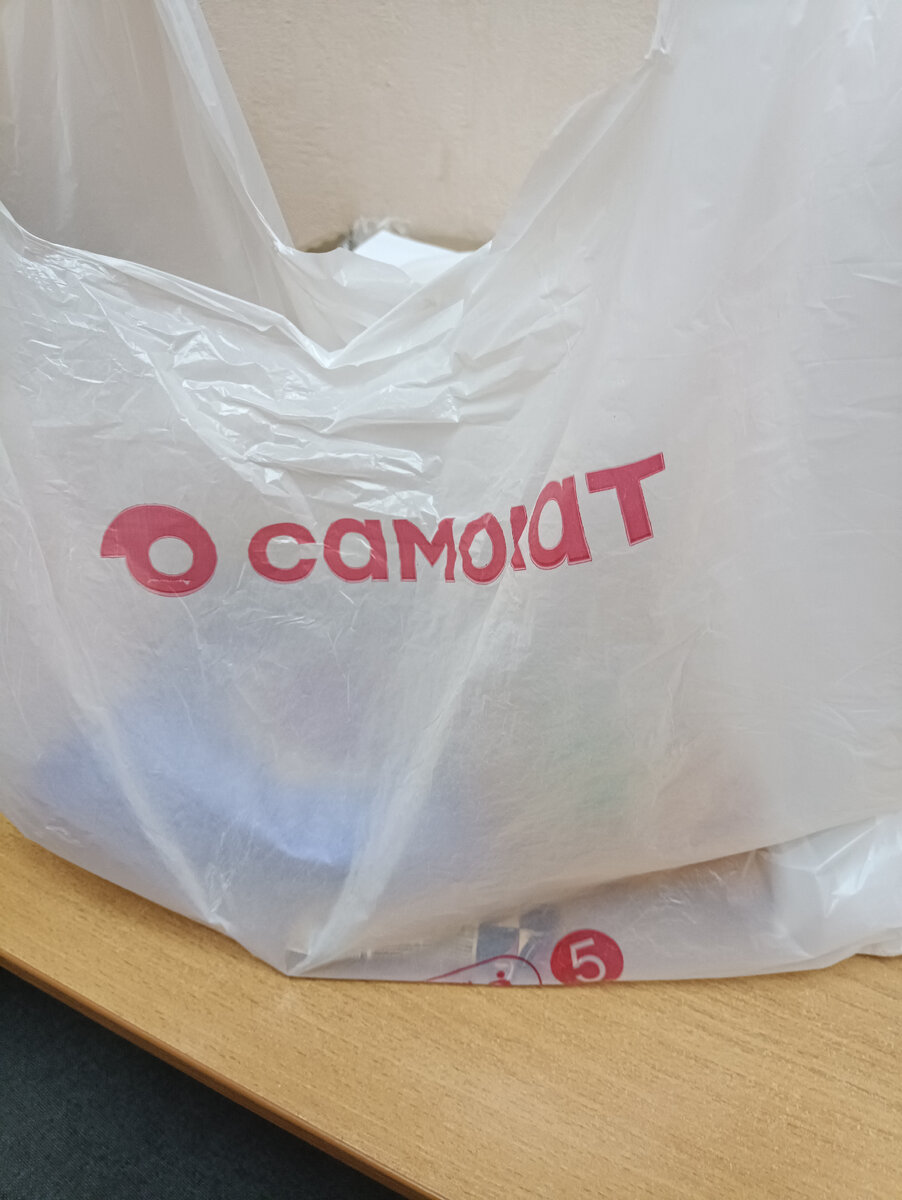 Пакет с заказом из "Самоката"