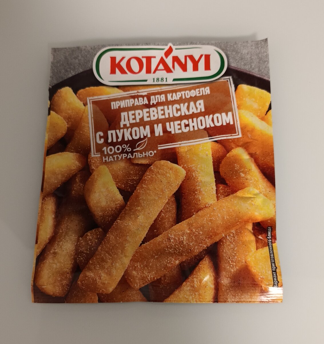 Мне нравится такая приправа