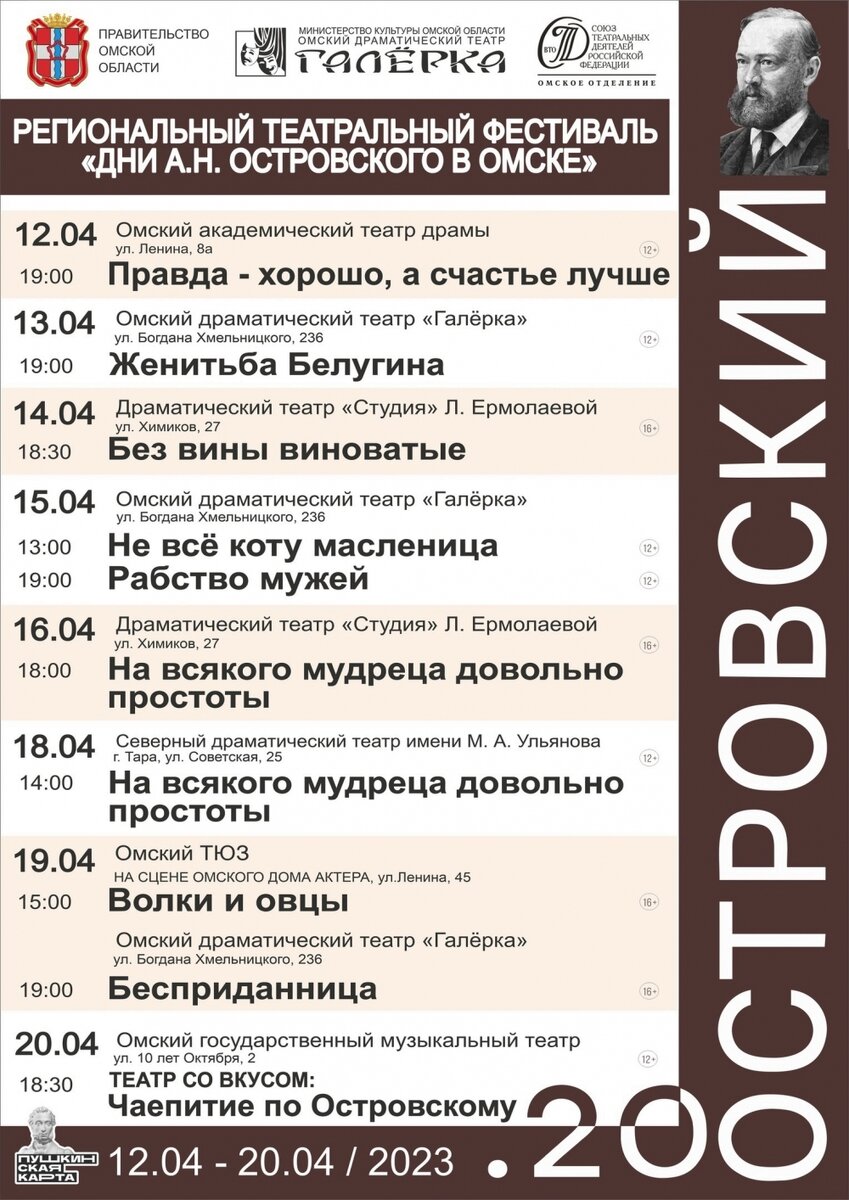   Фото: Омский драматический театр «Галёрка»
