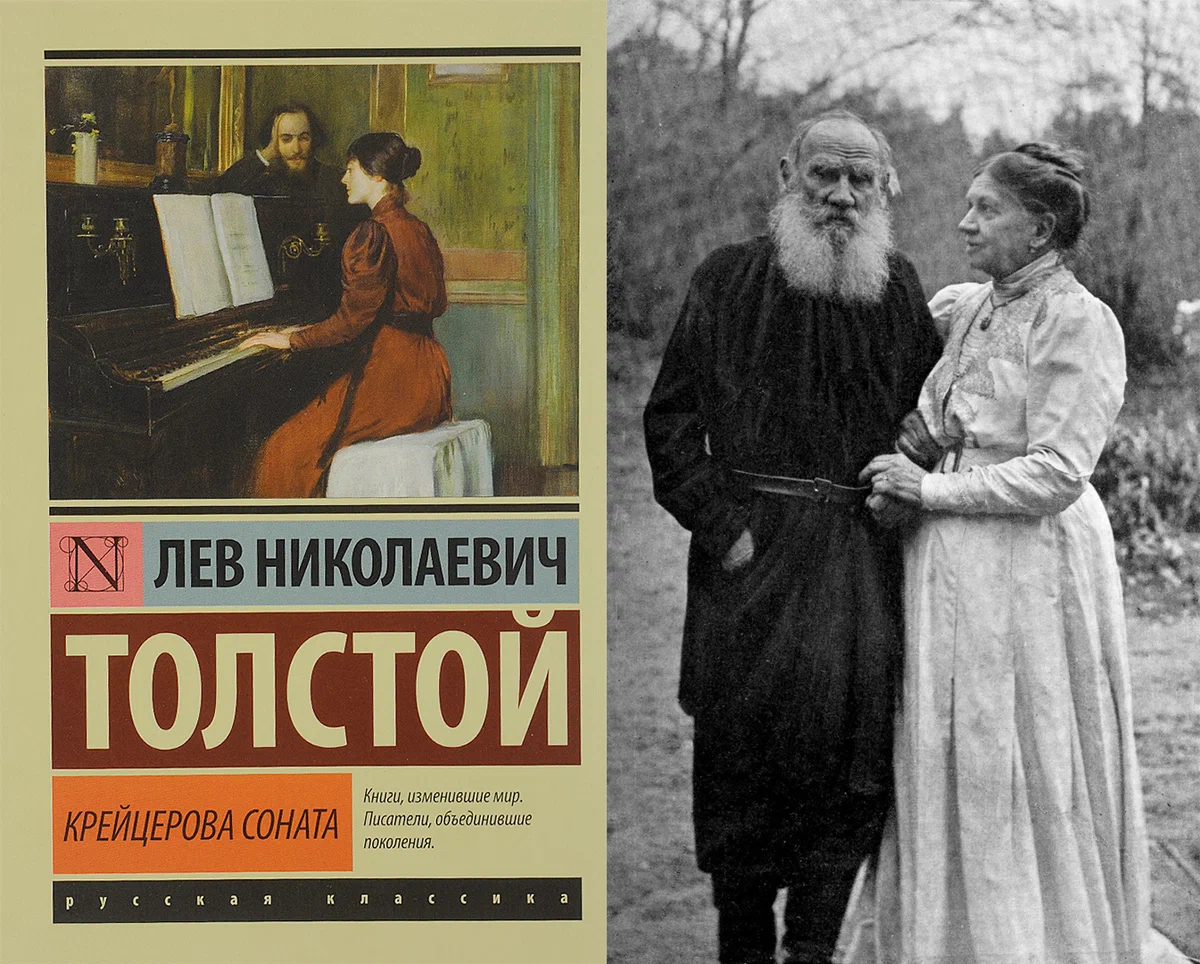 Соната л н толстого. Лев толстой Крейцерова Соната. Крейцерова Соната Лев толстой книга. Позднышев Крейцерова Соната. Крейцерова Соната иллюстрации.