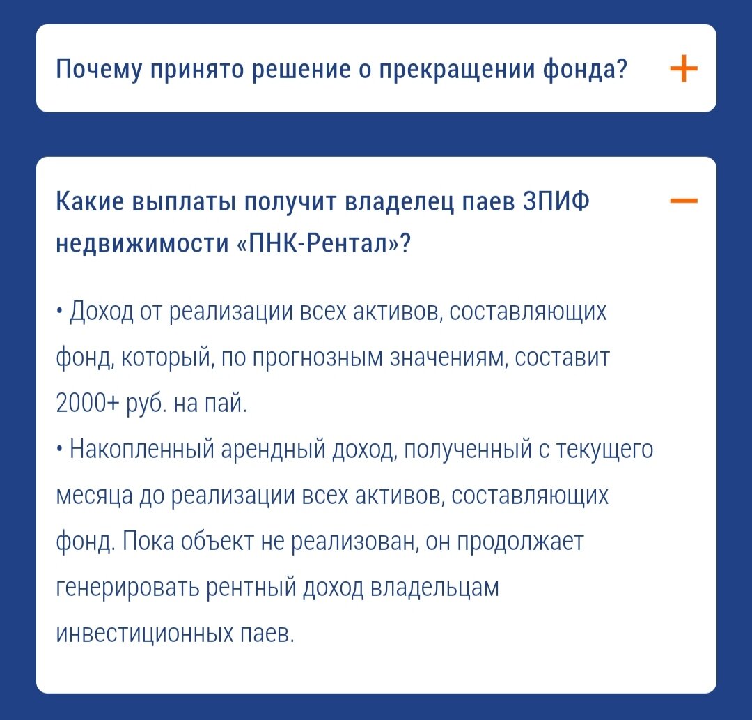 Еще