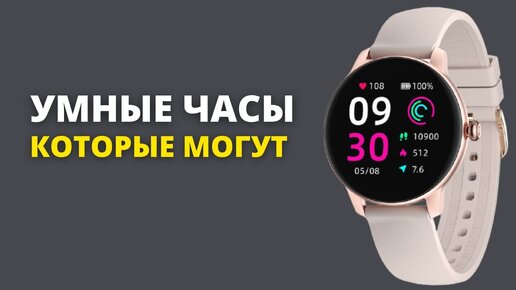 УМНЫЕ SMART ЧАСЫ Kieslect Lady Watch L11. Обзор смарт часы