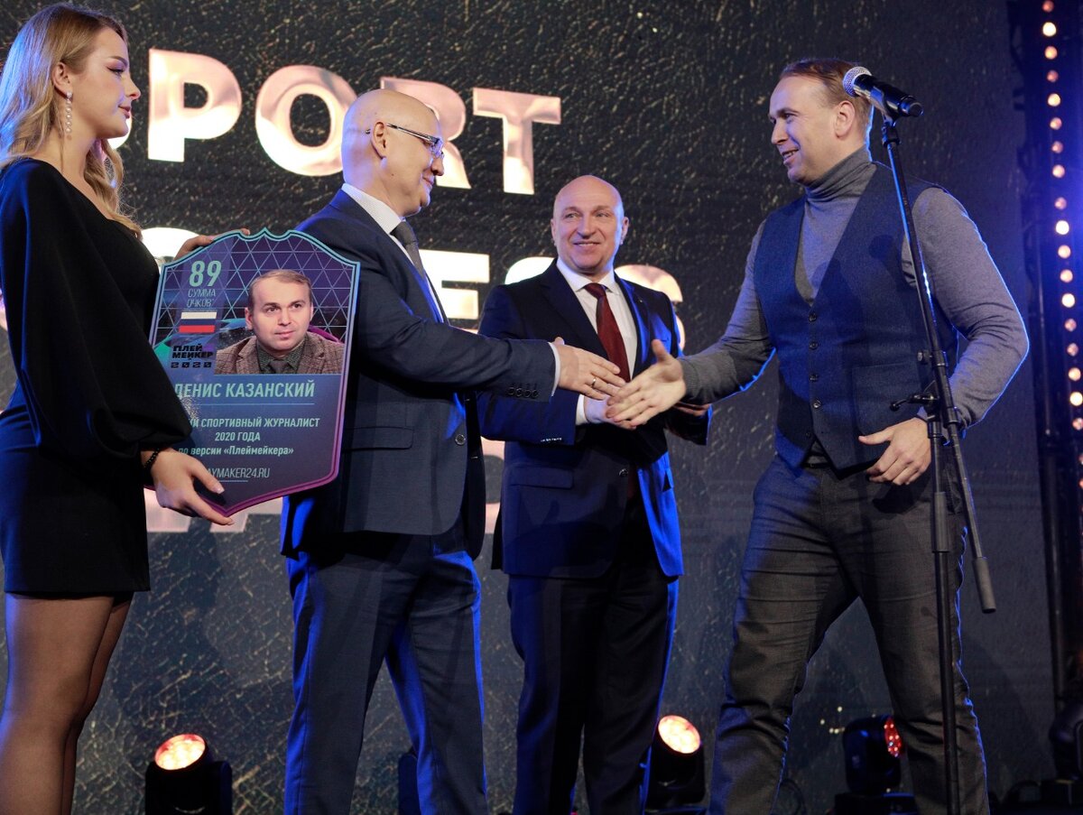 Спортобщество «Россия» на премии Sport Business Awards