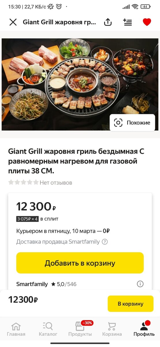 скриншот из яндекс маркета, ребята это не реклама читаем дальше...