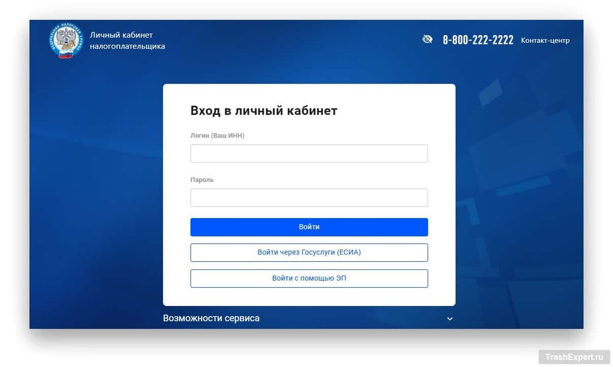 Пароль к сертификату эп налог. Пароль к сертификату электронной подписи. Пароль сертификата электронной подписи где. Пароль к сертификату эп в личном кабинете налогоплательщика. Какой пароль сертификата.