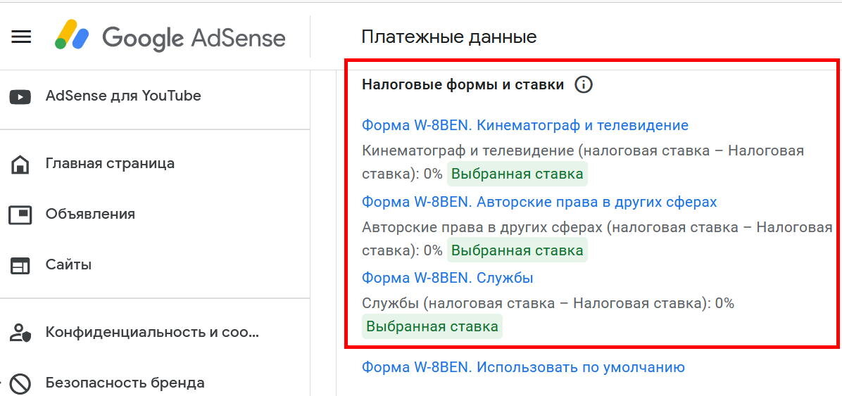 Правильно заполненная форма w-8ben.