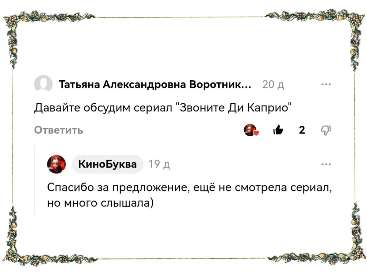 «Звоните ДиКаприо!» - один из самых запоминающихся российских сериалов ...