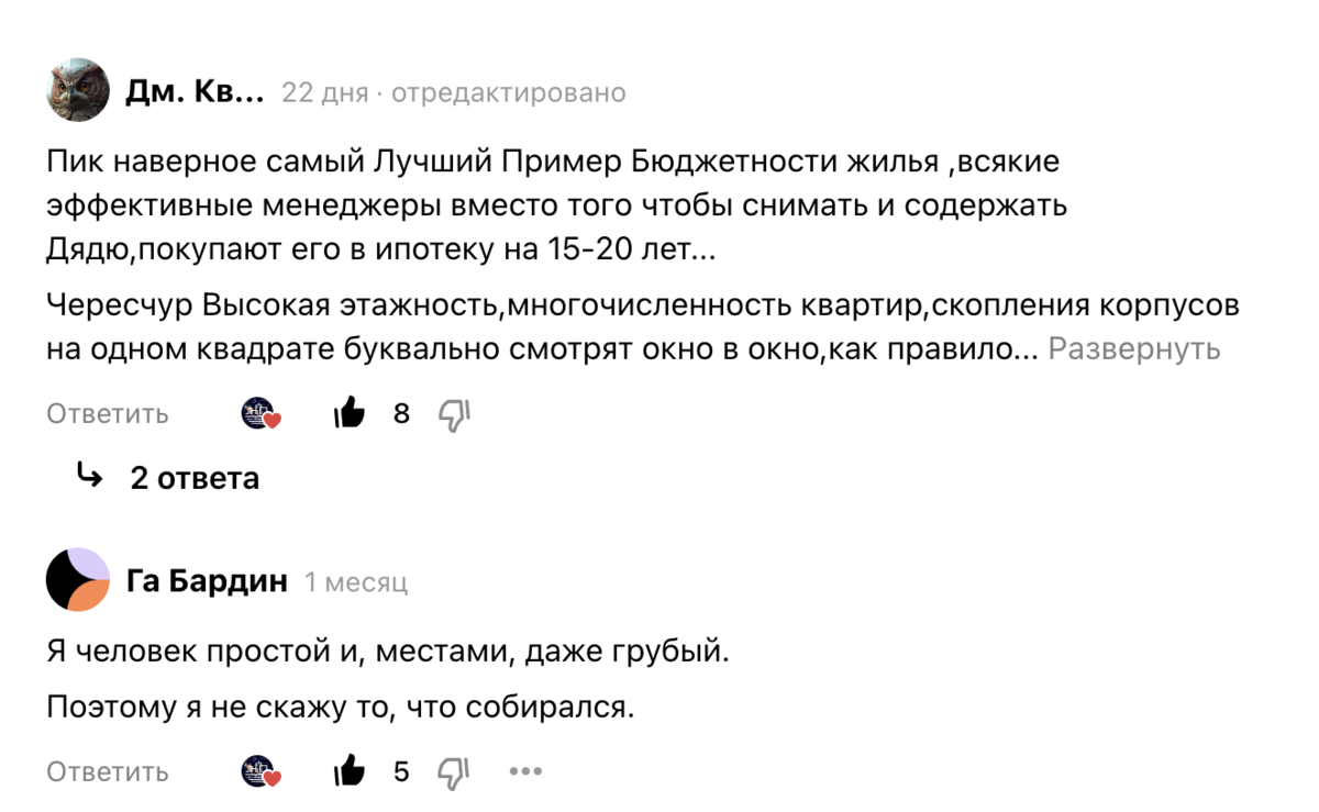 Что, если не ПИК? Типовая серия, которая могла изменить облик Москвы | Дно  Мещанства | Дзен