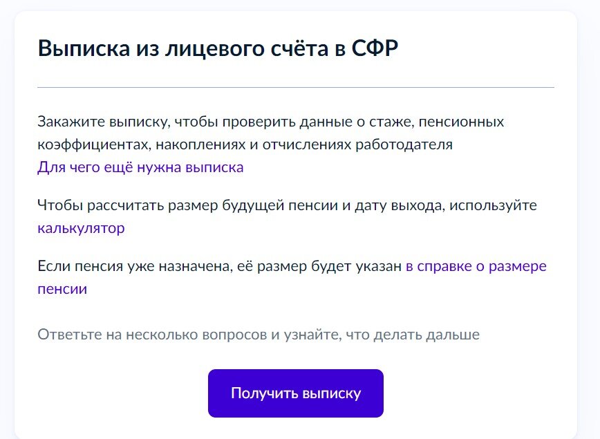 Депутат ГД Чаплин дал советы, как поднять себе пенсию