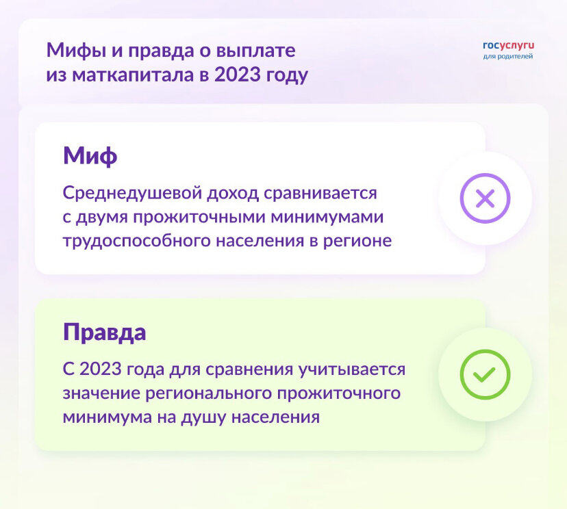 За второго ребенка в 2024 материнский капитал. Форум пособие материнский капитал. Форум пособие материнский капитал. Форум пособие материнский капитал. Материнский капитал.