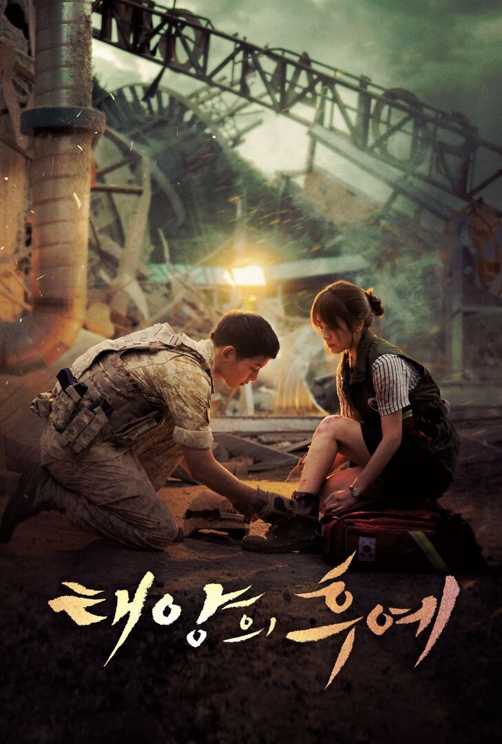 Потомки солнца / Descendants of the Sun / 태양의 후예 | Просмотрено! | Дзен