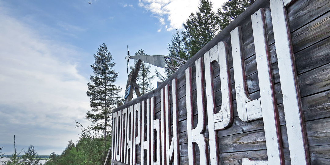 Полярный круг. Где он пересекает Лену?