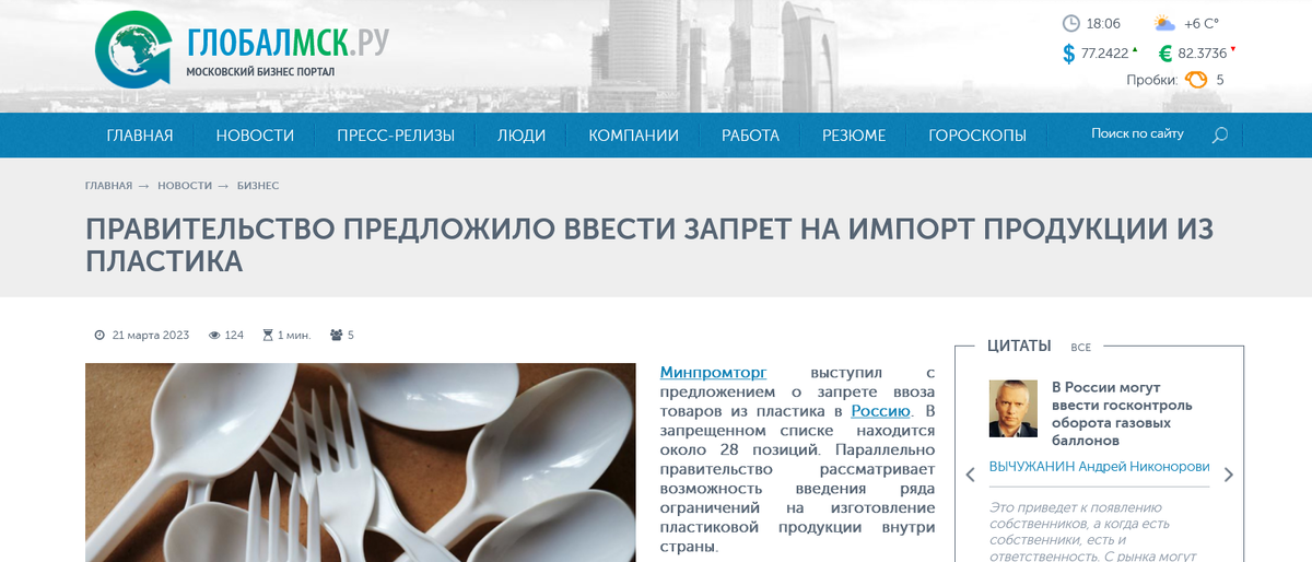 Перечень санкционных продуктов. Продукты которые запретили в россии. Запрещенные товары таможня. Товары запрещенные к ввозу в россию. Перечень запрещенных товаров.