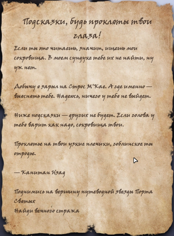 Подсказка, страница 1