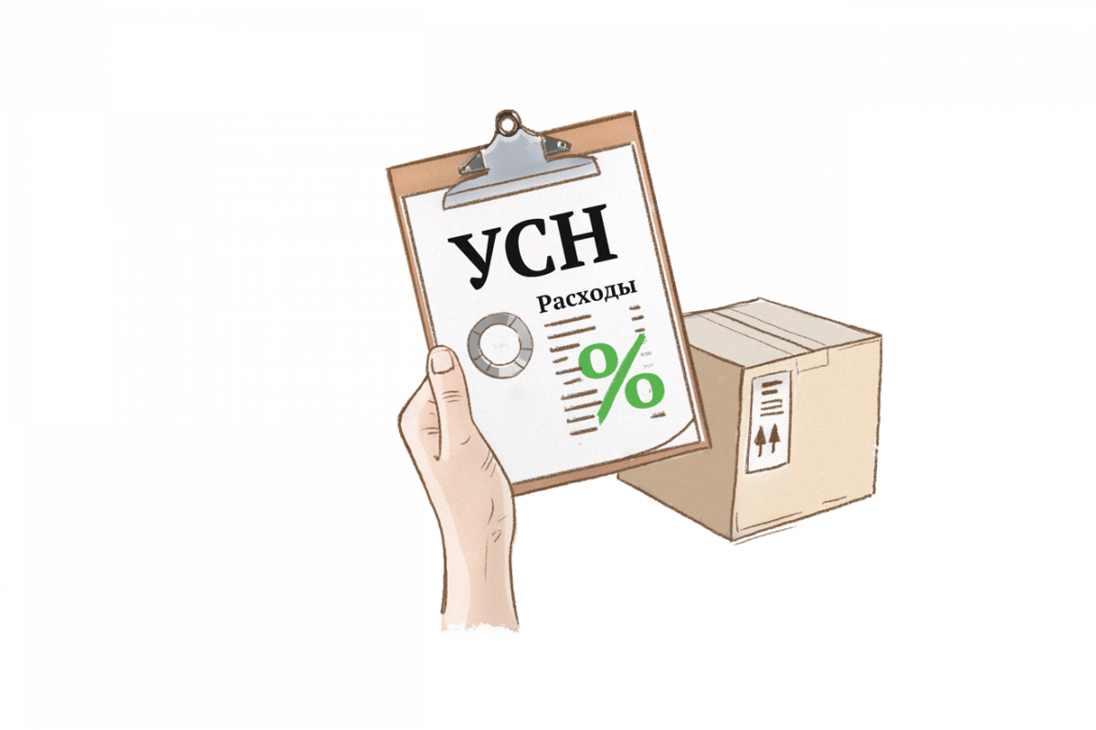 Усн с 1 января. УСН картинки. Упрощенная система налогообложения. Упрощённая система налогообложения картинки. УСН картинки для презентации