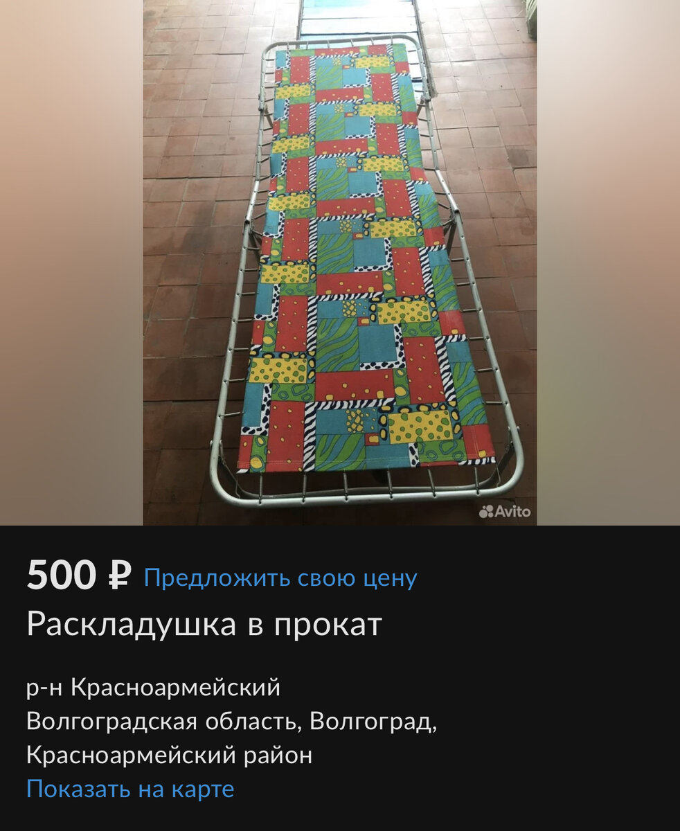 Сдача раскладух популярна в регионах