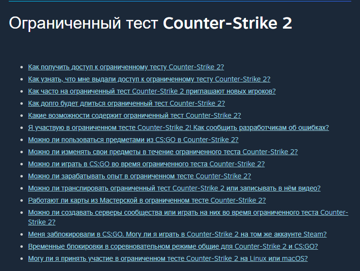 Cs test. Приглашение на ограниченный тест Counter-Strike 2. Контр тест. Приглашение на Бетта тест CS 2. Как получить доступ к source 2? Counter Strike 2.