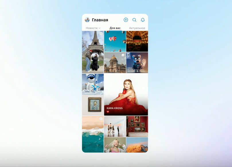 Новая лента рекомендаций VK напоминает раздел Discover Instagram*