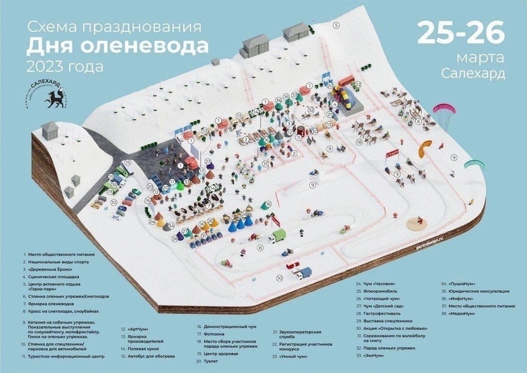     Фото: администрация Салехарда