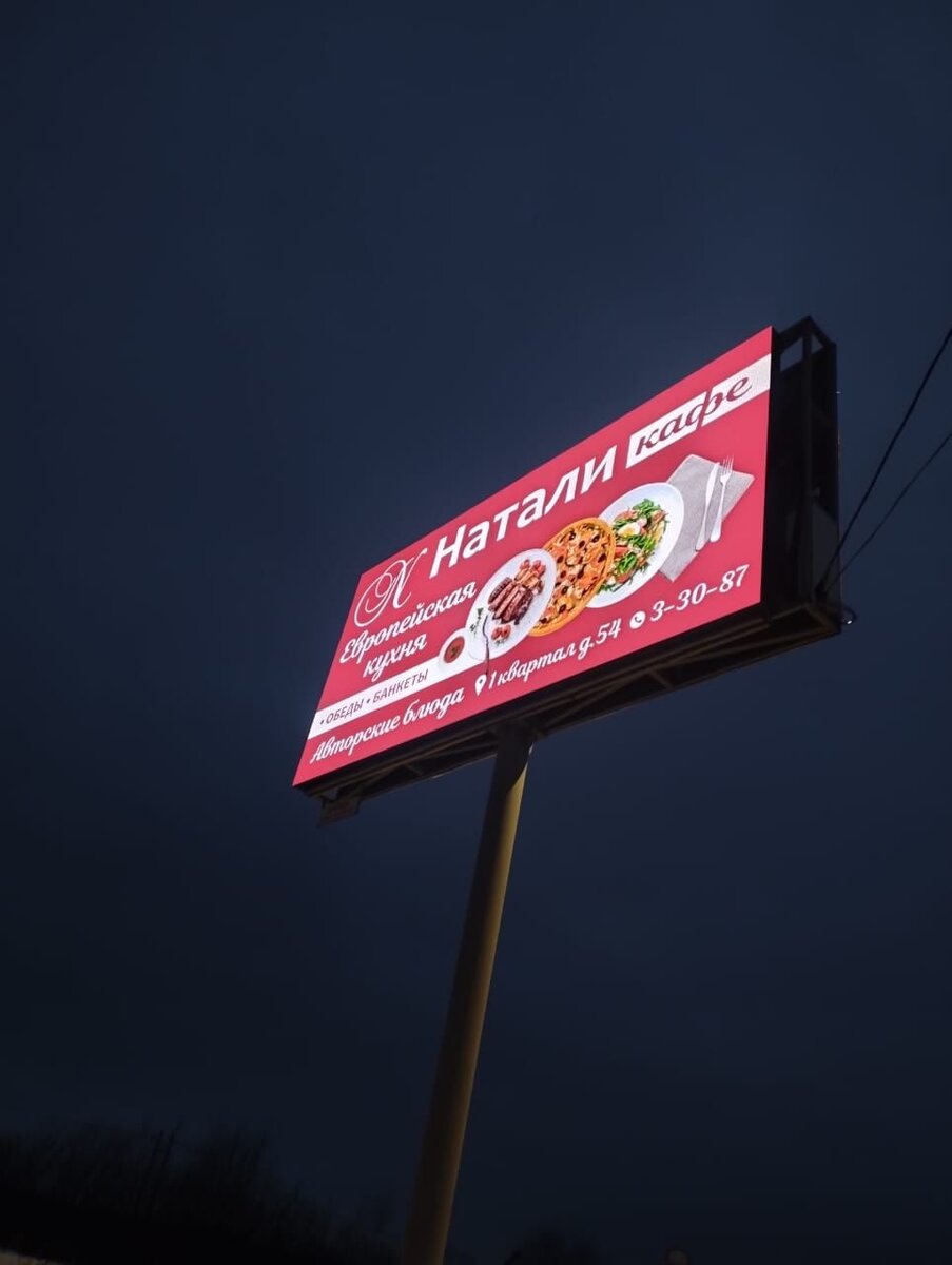 Digital экран 6*3 метра 