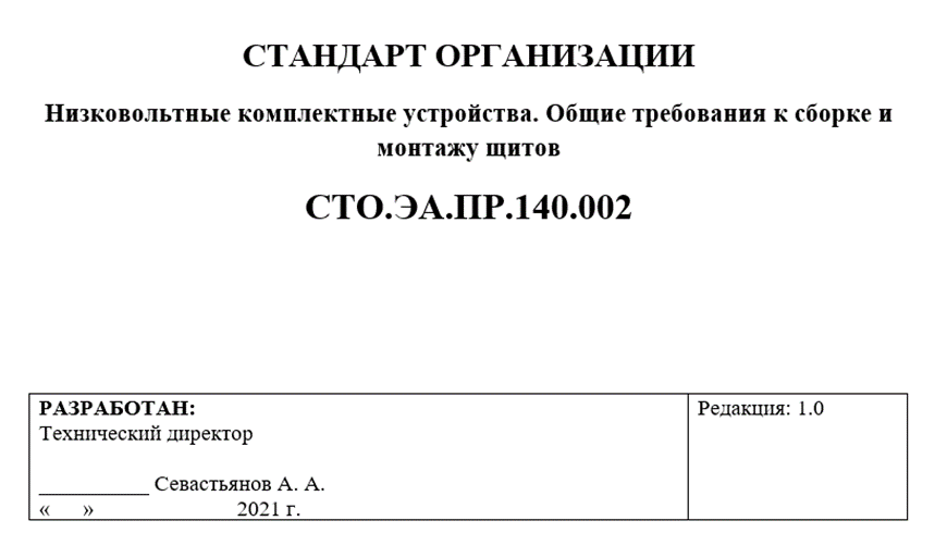 Руководителям по списку образец