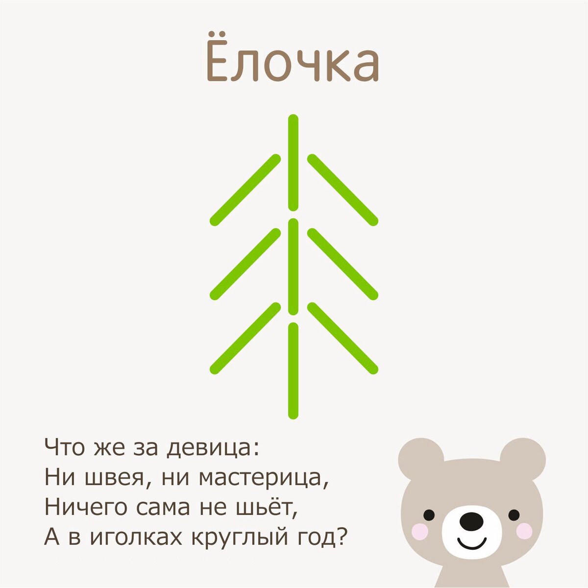 Счетные палочки. Выкладывание рисунка и другие способы применения ...