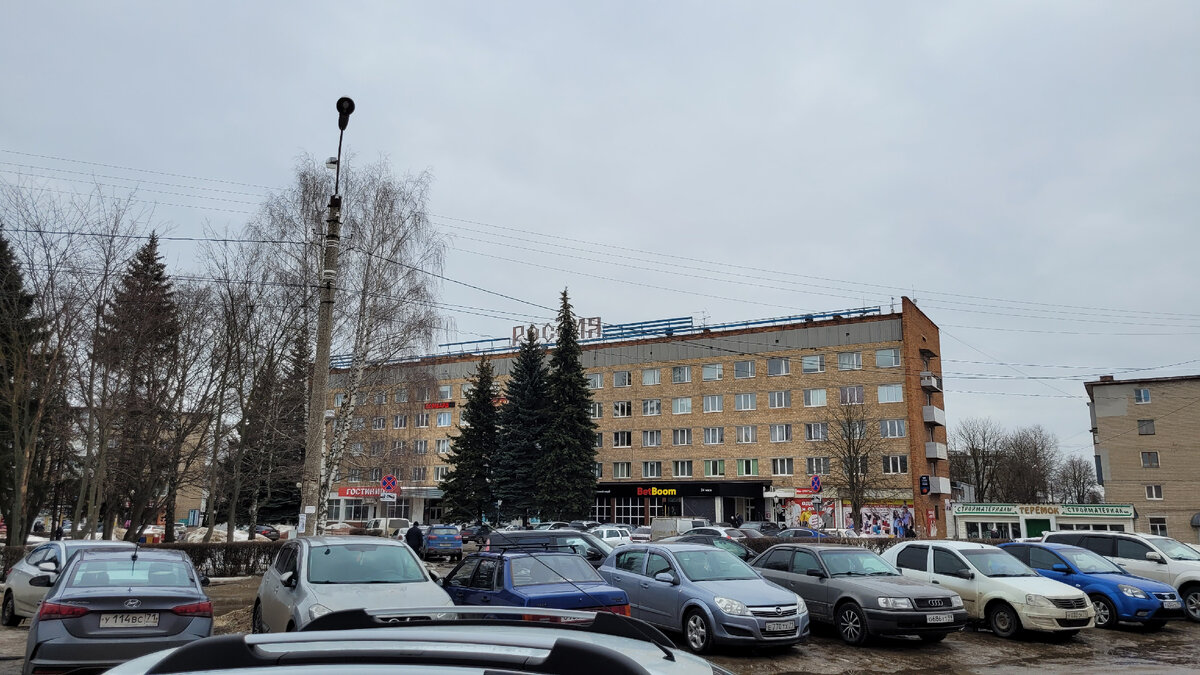 Гостиница Россия в г Новомосковск
