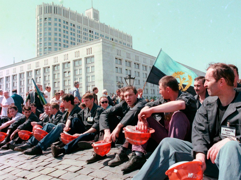 Зарплату бюджетника в 1998 году не платят и шахтеры осаждают Белый дом в Москве