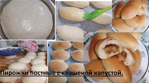 Пирожки постные с квашеной капустой.