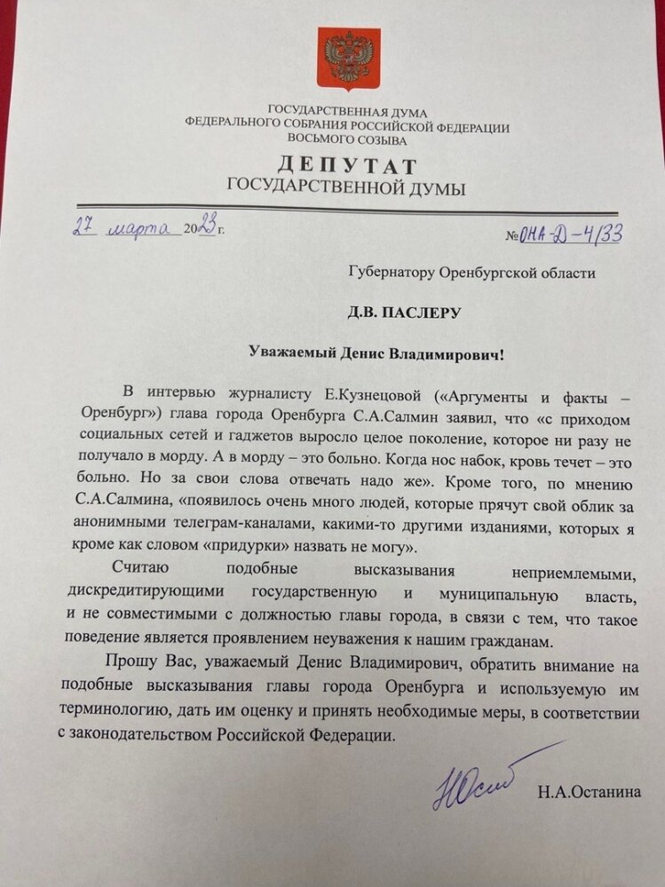    Фото: Страница депутата ГД РФ Нины Останиной в «ВКонтакте»