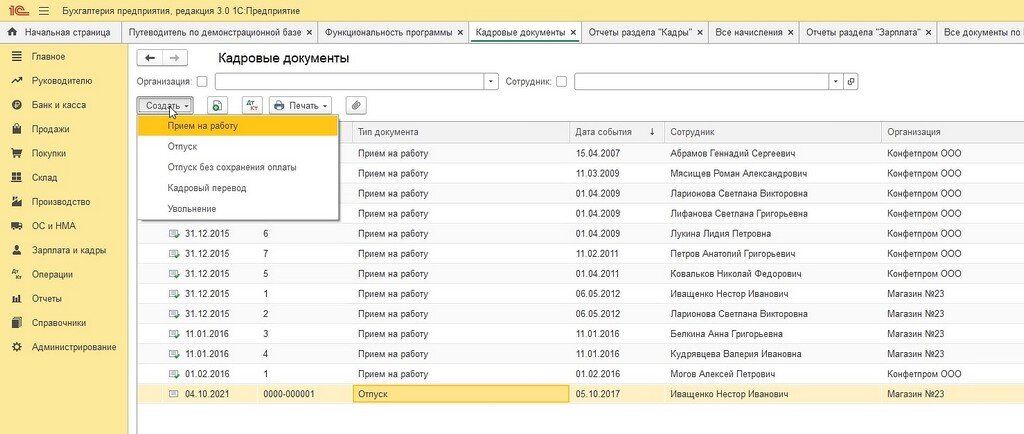 Тест расчет заработной платы. Формула вычисления заработной платы в эксель. Что такое аутсорсинг зарплаты. Тест расчет заработной платы. 1с предприятие пересчет товаров.