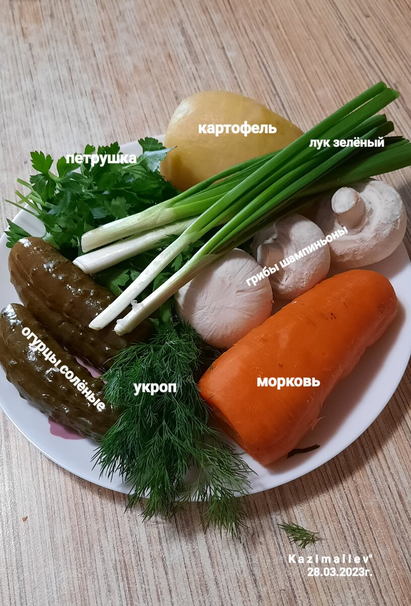 Овощи для салата "Вкусный"
